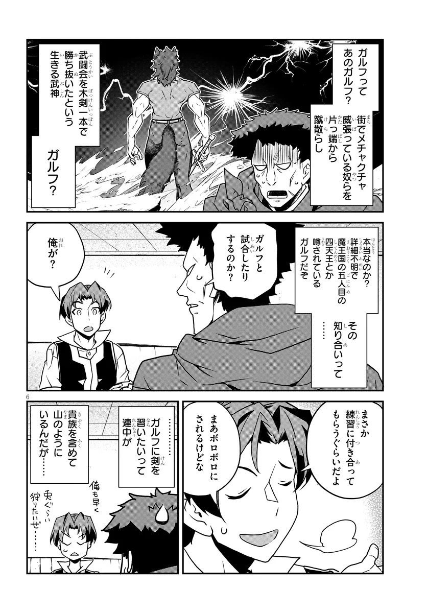 Isekai Nonbiri Nouka Chap 333 - Next Chap 334