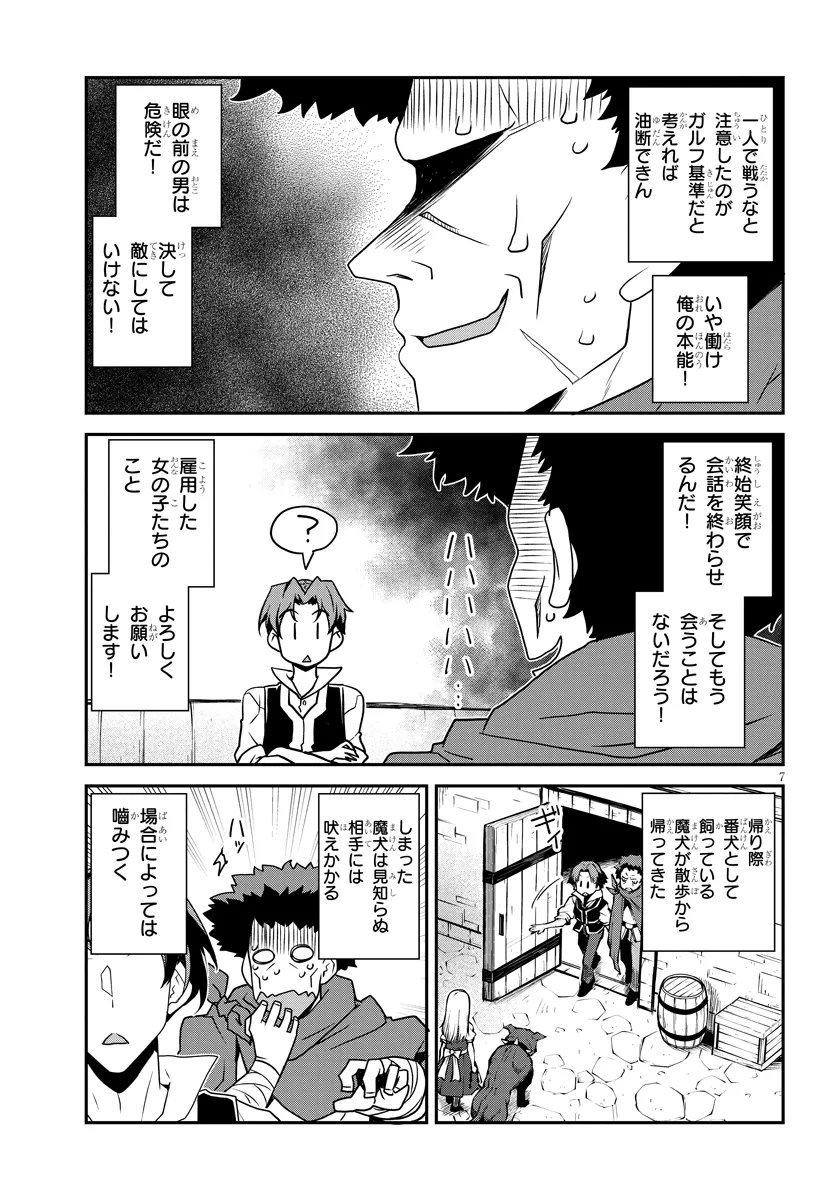 Isekai Nonbiri Nouka Chap 333 - Next Chap 334