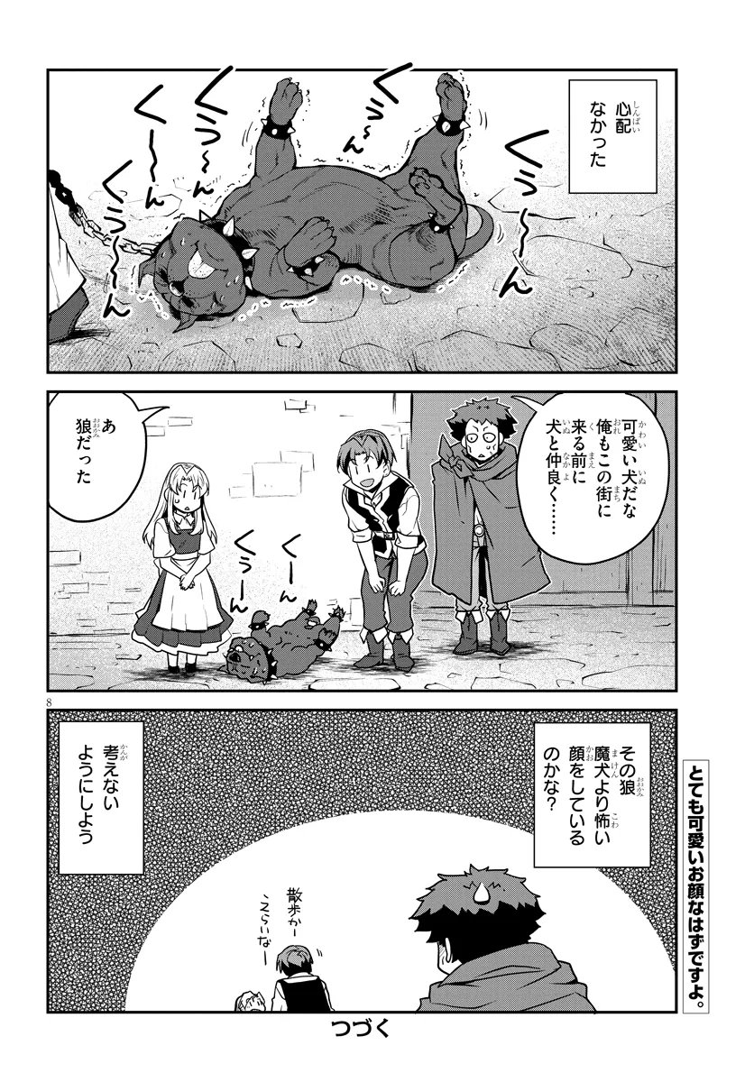 Isekai Nonbiri Nouka Chap 333 - Next Chap 334