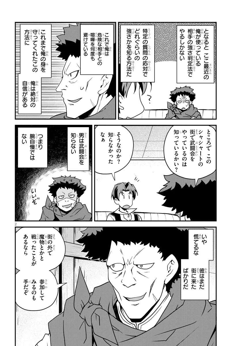 Isekai Nonbiri Nouka Chap 333 - Next Chap 334