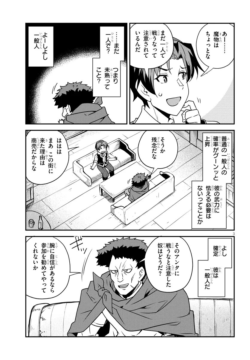 Isekai Nonbiri Nouka Chap 333 - Next Chap 334