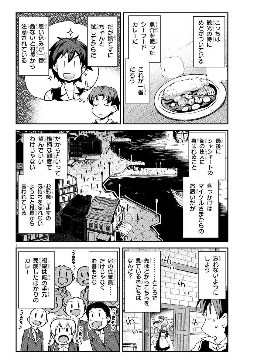 Isekai Nonbiri Nouka Chap 330 - Next Chap 331