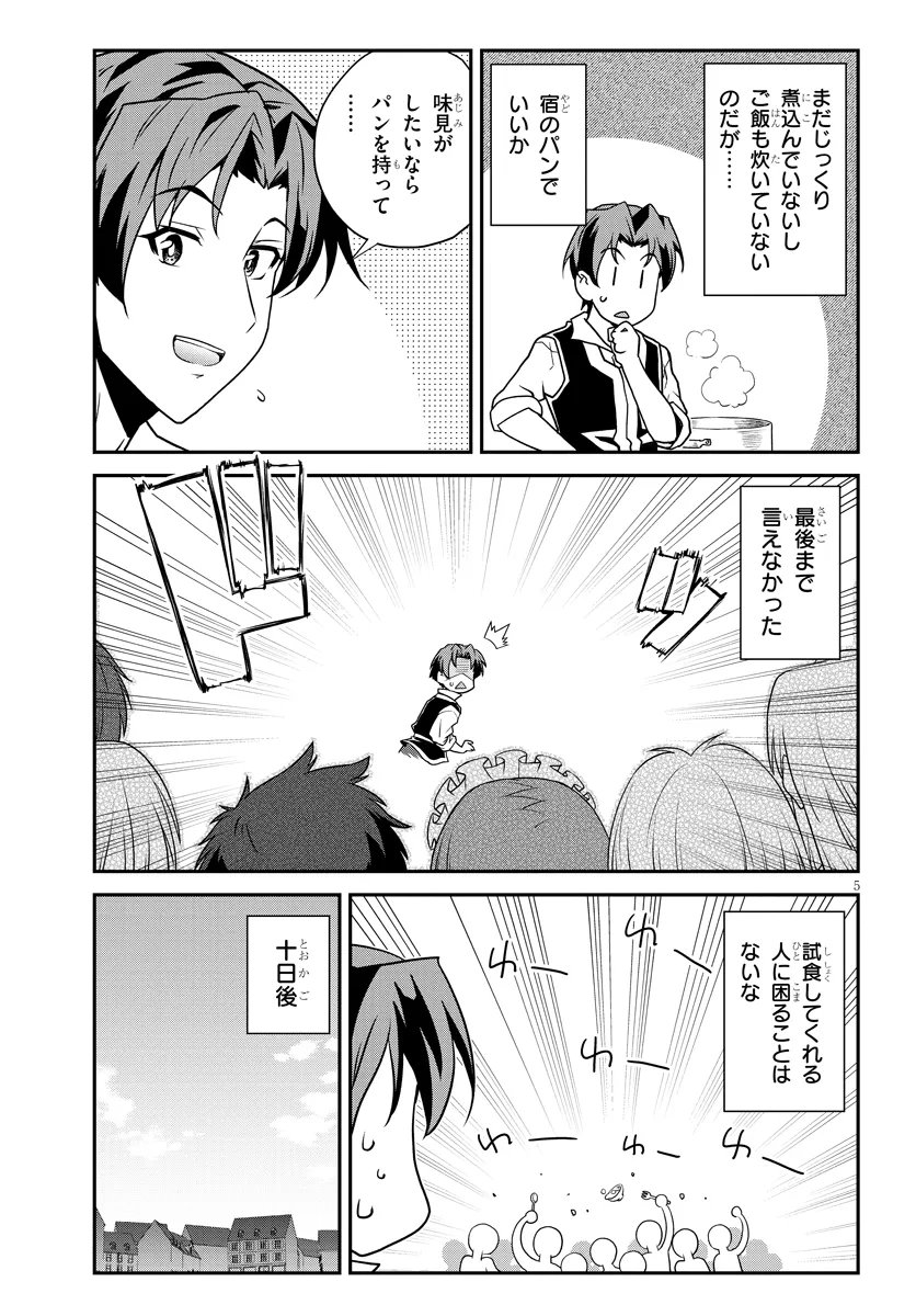 Isekai Nonbiri Nouka Chap 330 - Next Chap 331