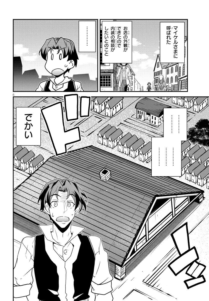 Isekai Nonbiri Nouka Chap 330 - Next Chap 331