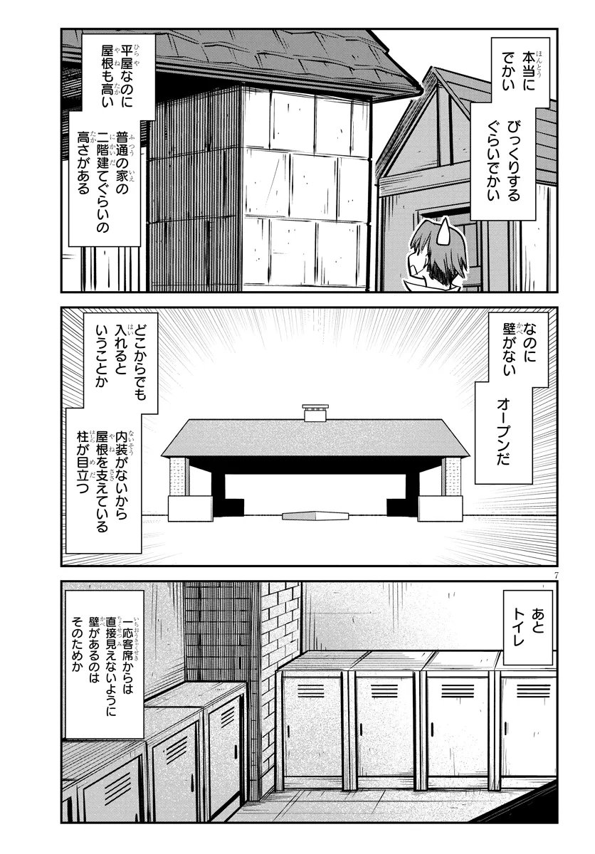 Isekai Nonbiri Nouka Chap 330 - Next Chap 331
