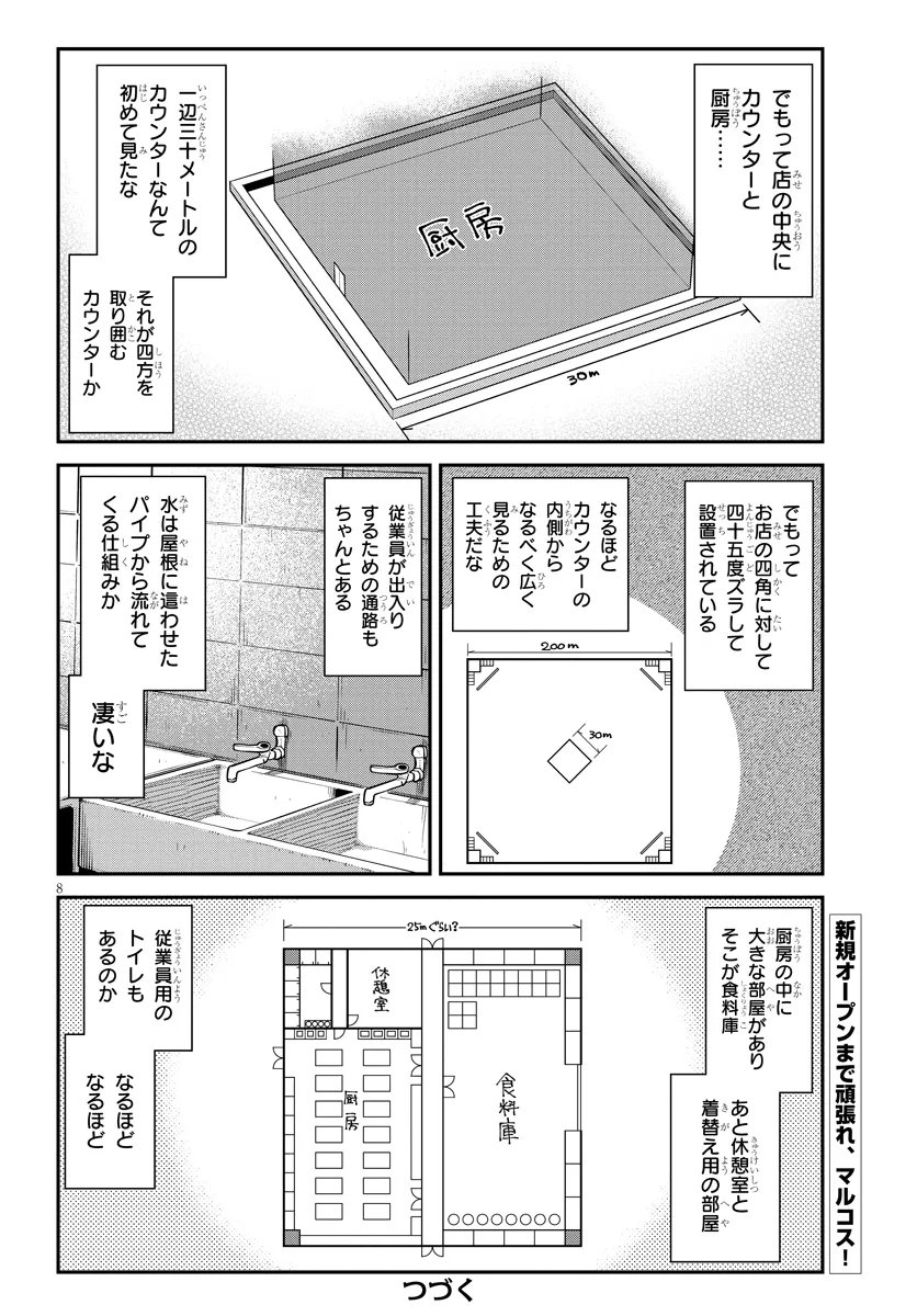 Isekai Nonbiri Nouka Chap 330 - Next Chap 331