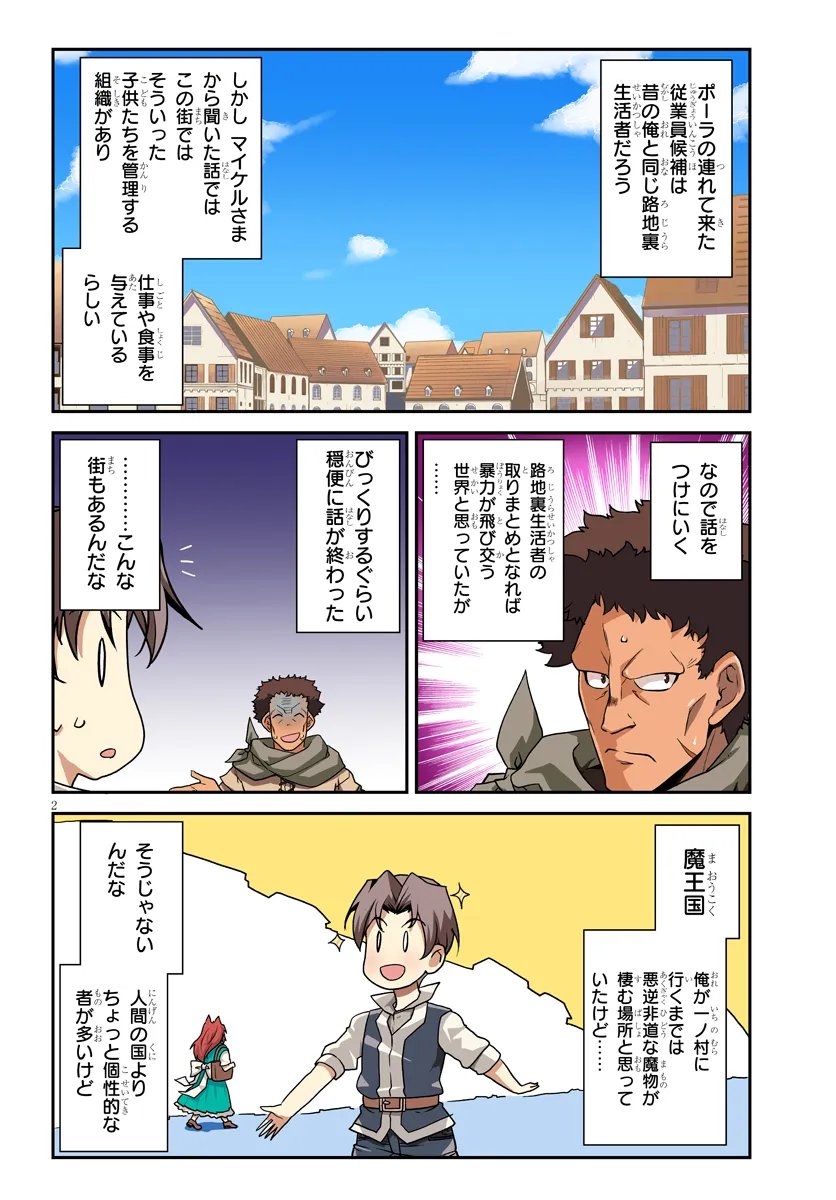 Isekai Nonbiri Nouka Chap 330 - Next Chap 331