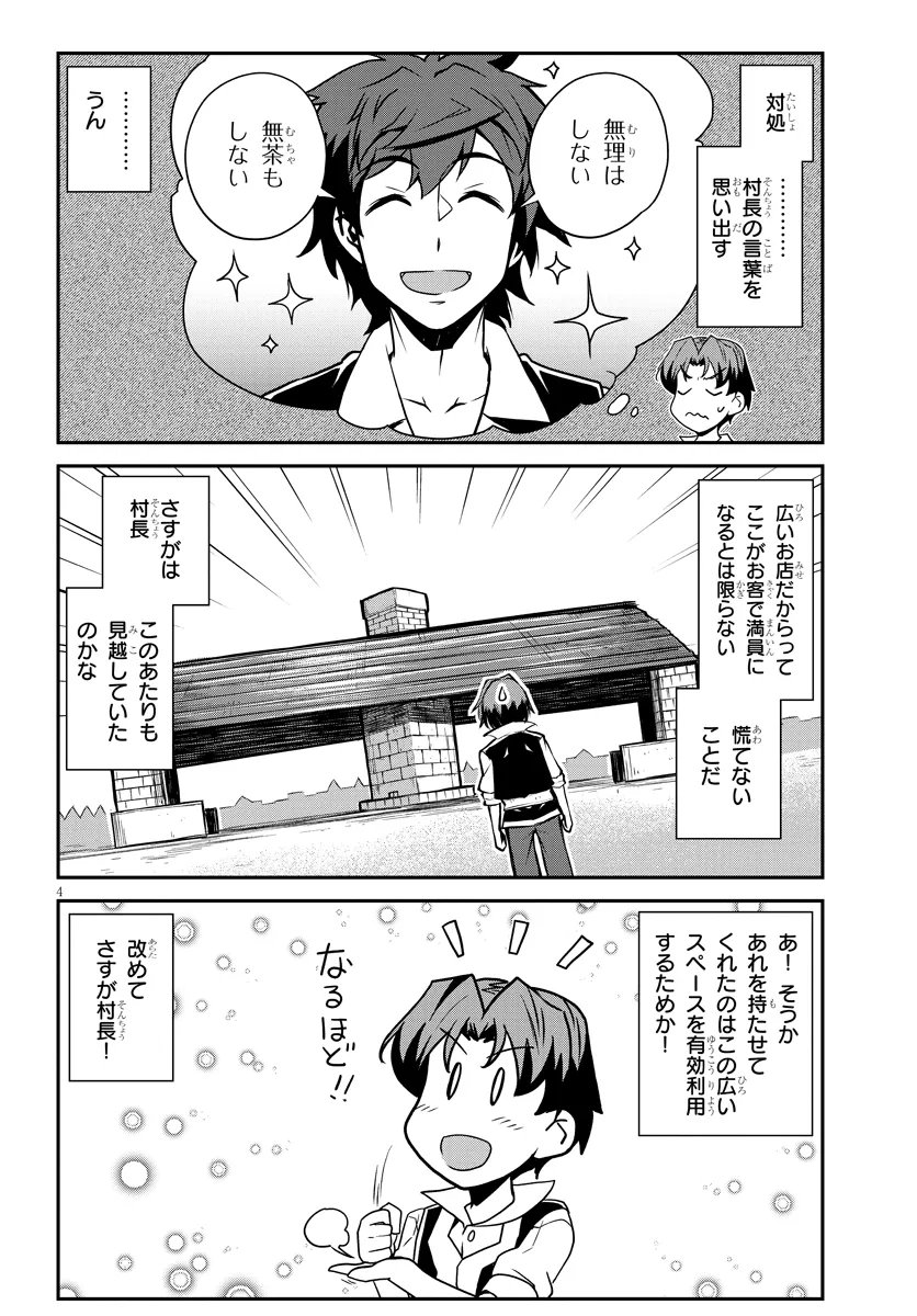 Isekai Nonbiri Nouka Chap 331 - Next Chap 332