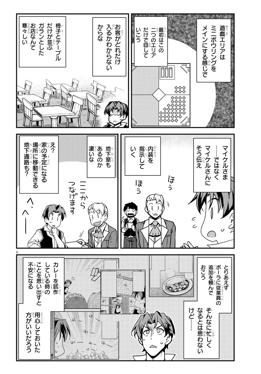 Isekai Nonbiri Nouka Chap 331 - Next Chap 332