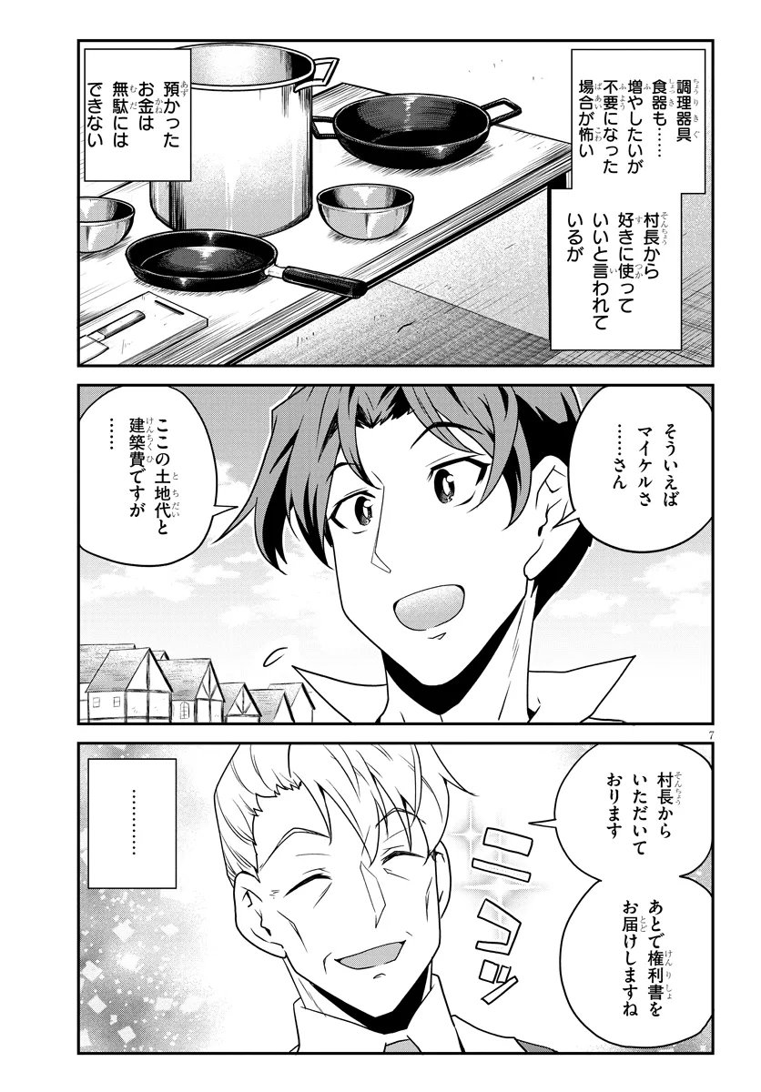 Isekai Nonbiri Nouka Chap 331 - Next Chap 332