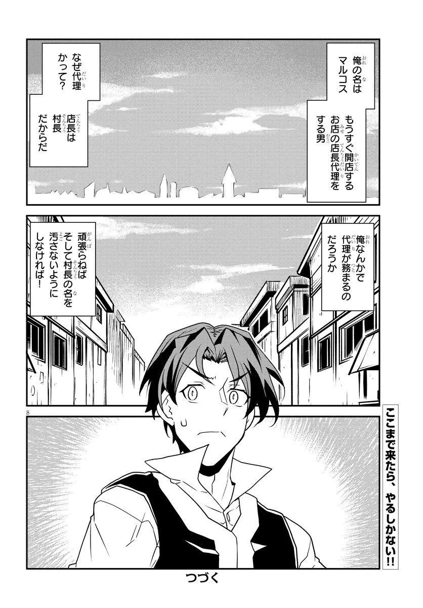 Isekai Nonbiri Nouka Chap 331 - Next Chap 332