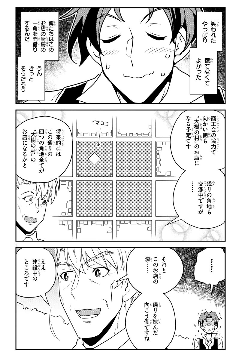 Isekai Nonbiri Nouka Chap 331 - Next Chap 332
