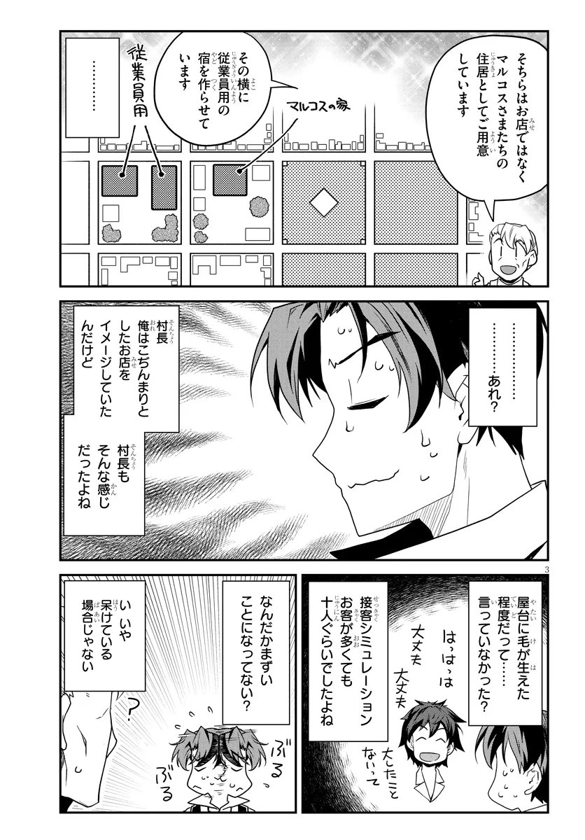 Isekai Nonbiri Nouka Chap 331 - Next Chap 332