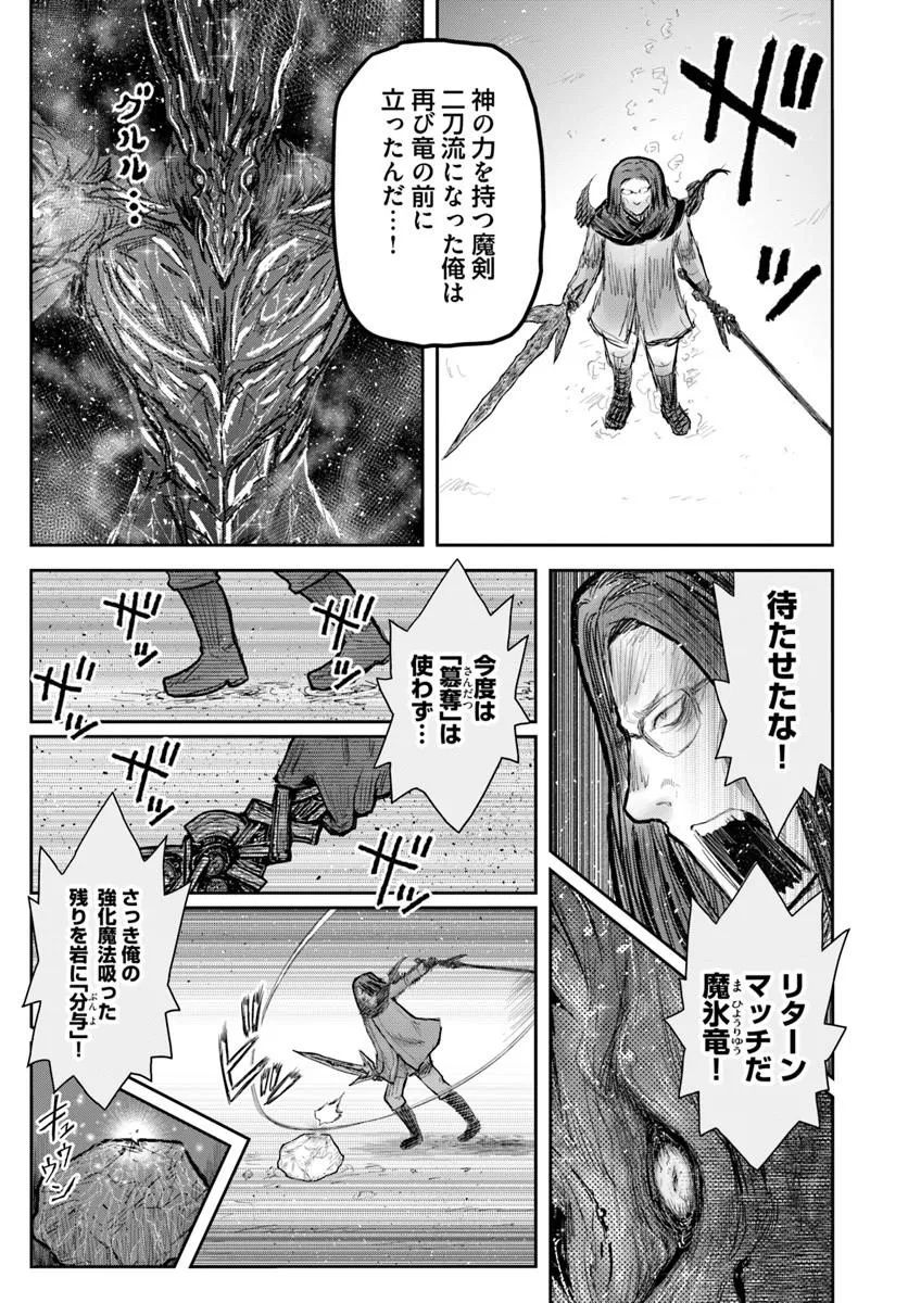 异世界舅舅,異世界おじさん Chap 80 - Next Chap 81