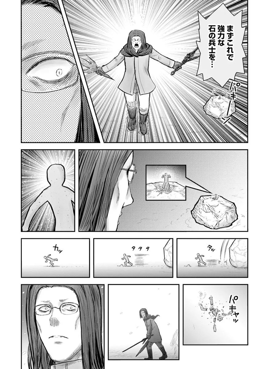 异世界舅舅,異世界おじさん Chap 80 - Next Chap 81