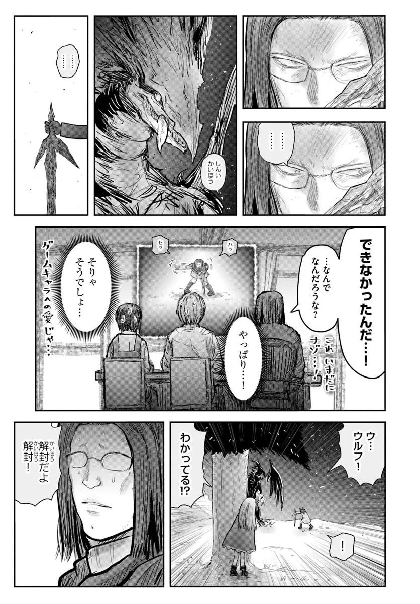 异世界舅舅,異世界おじさん Chap 80 - Next Chap 81