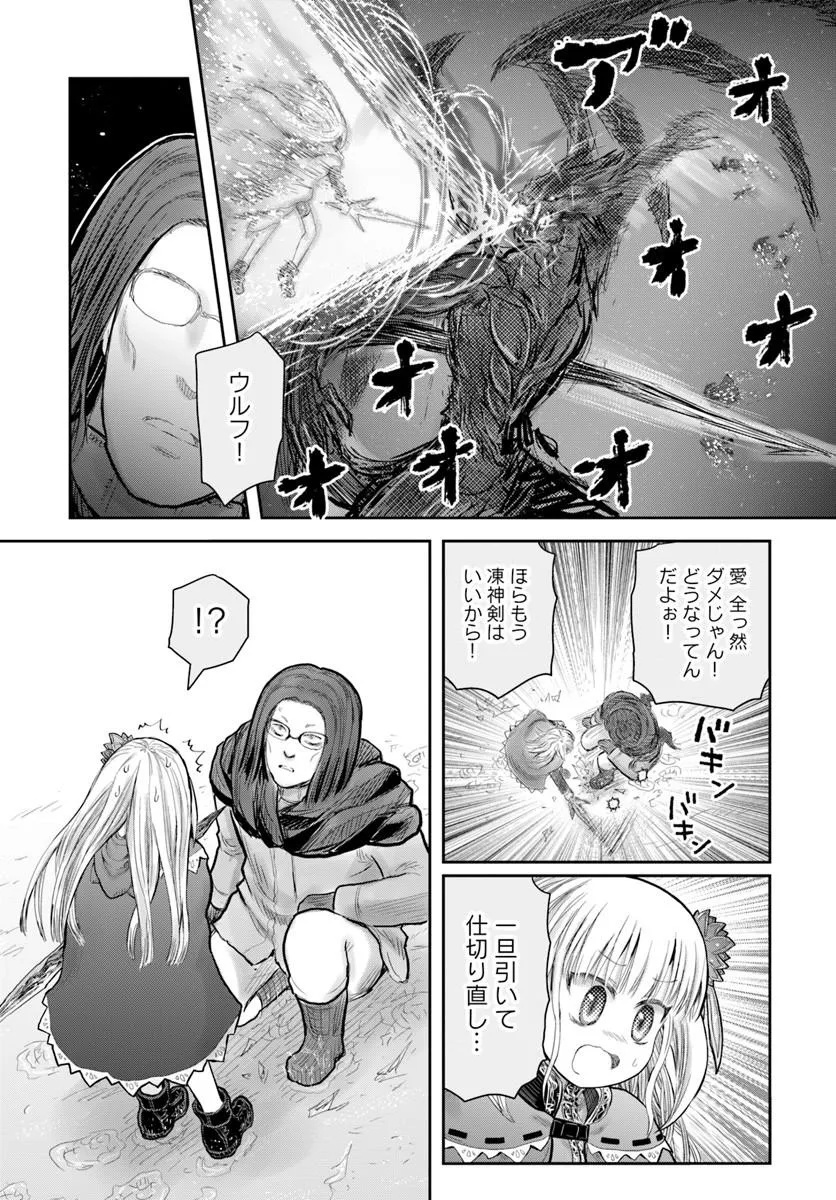 异世界舅舅,異世界おじさん Chap 80 - Next Chap 81