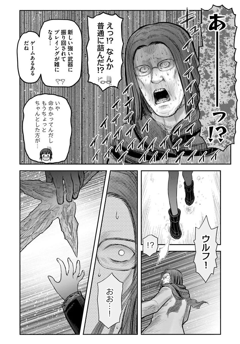 异世界舅舅,異世界おじさん Chap 80 - Next Chap 81