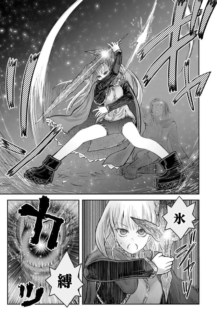 异世界舅舅,異世界おじさん Chap 80 - Next Chap 81