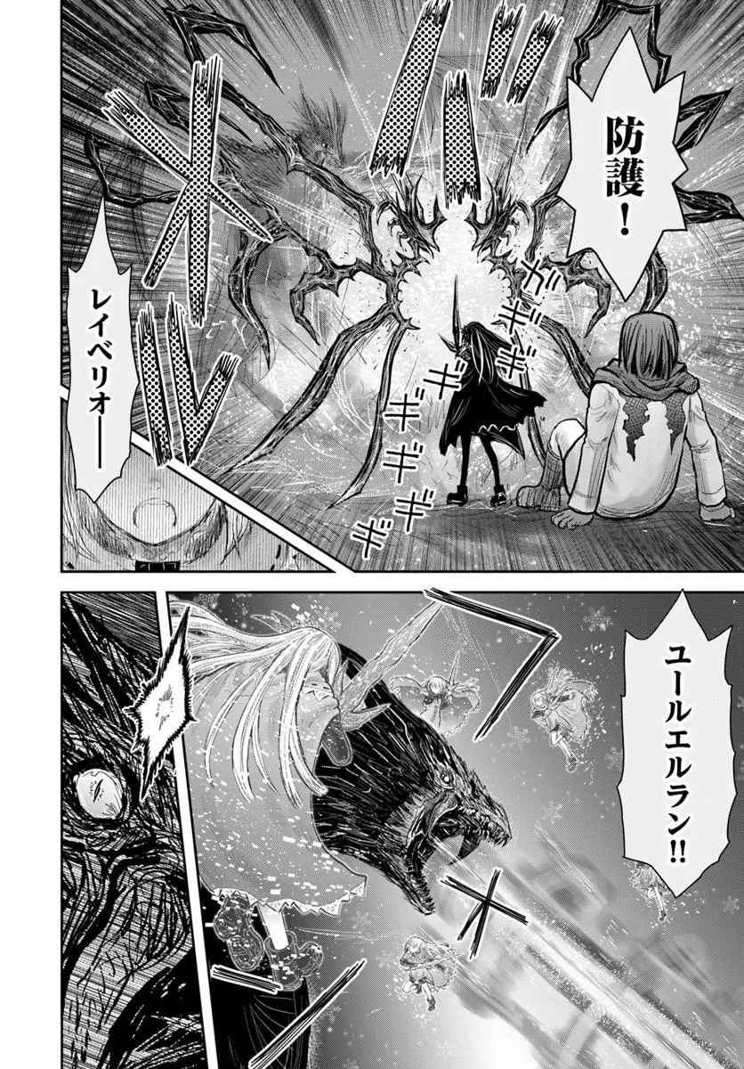 异世界舅舅,異世界おじさん Chap 80 - Next Chap 81