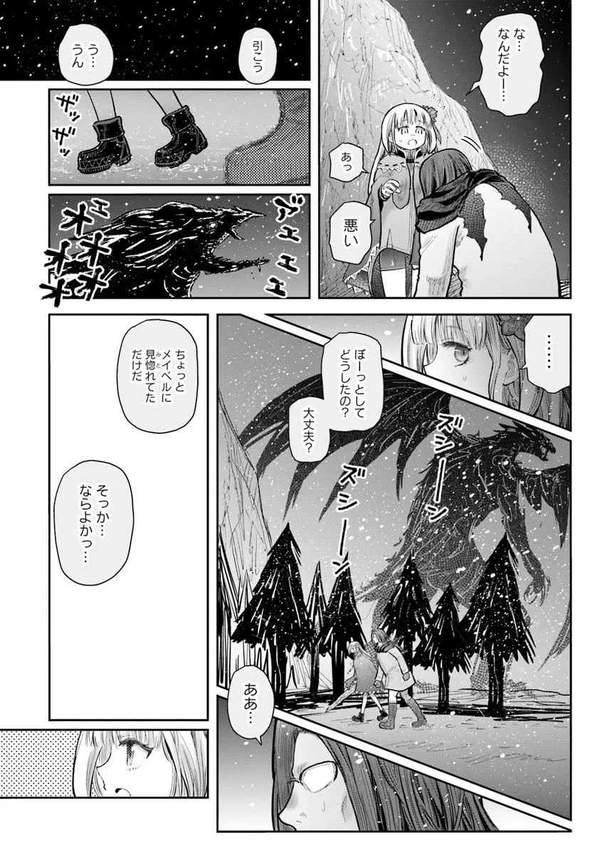 异世界舅舅,異世界おじさん Chap 80 - Next Chap 81