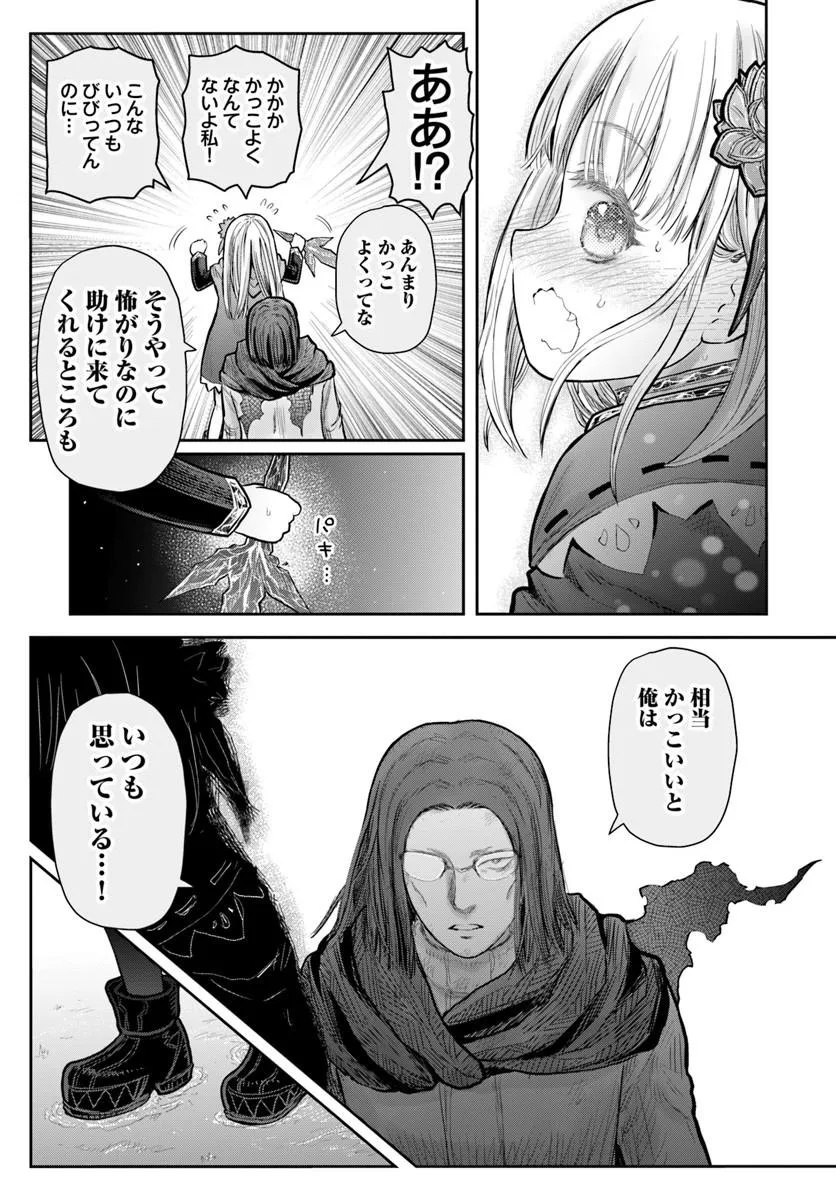 异世界舅舅,異世界おじさん Chap 80 - Next Chap 81