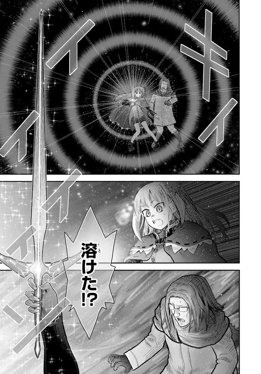 异世界舅舅,異世界おじさん Chap 80 - Next Chap 81