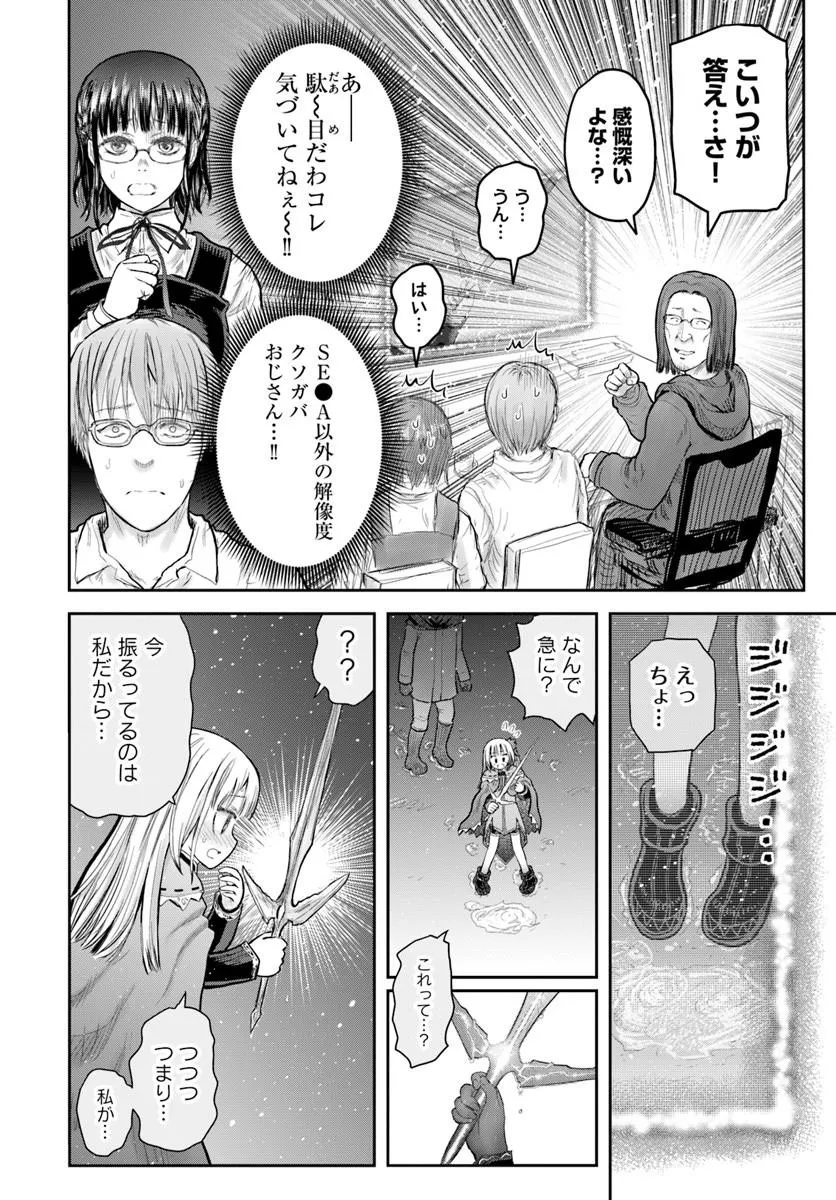 异世界舅舅,異世界おじさん Chap 80 - Next Chap 81