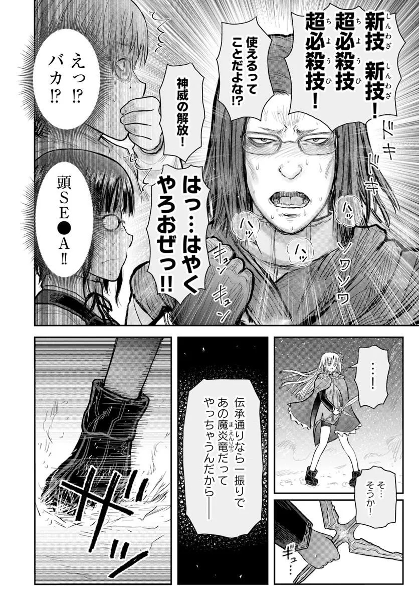 异世界舅舅,異世界おじさん Chap 80 - Next Chap 81