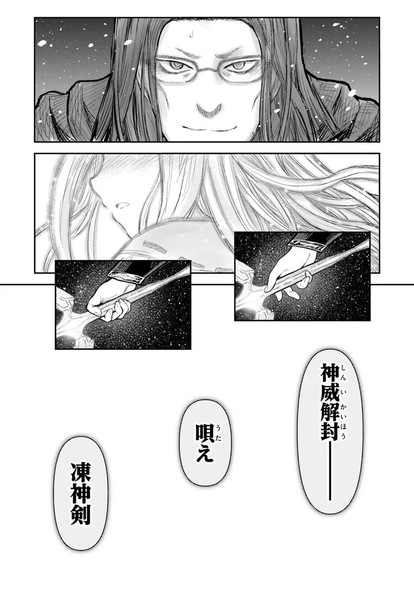 异世界舅舅,異世界おじさん Chap 80 - Next Chap 81