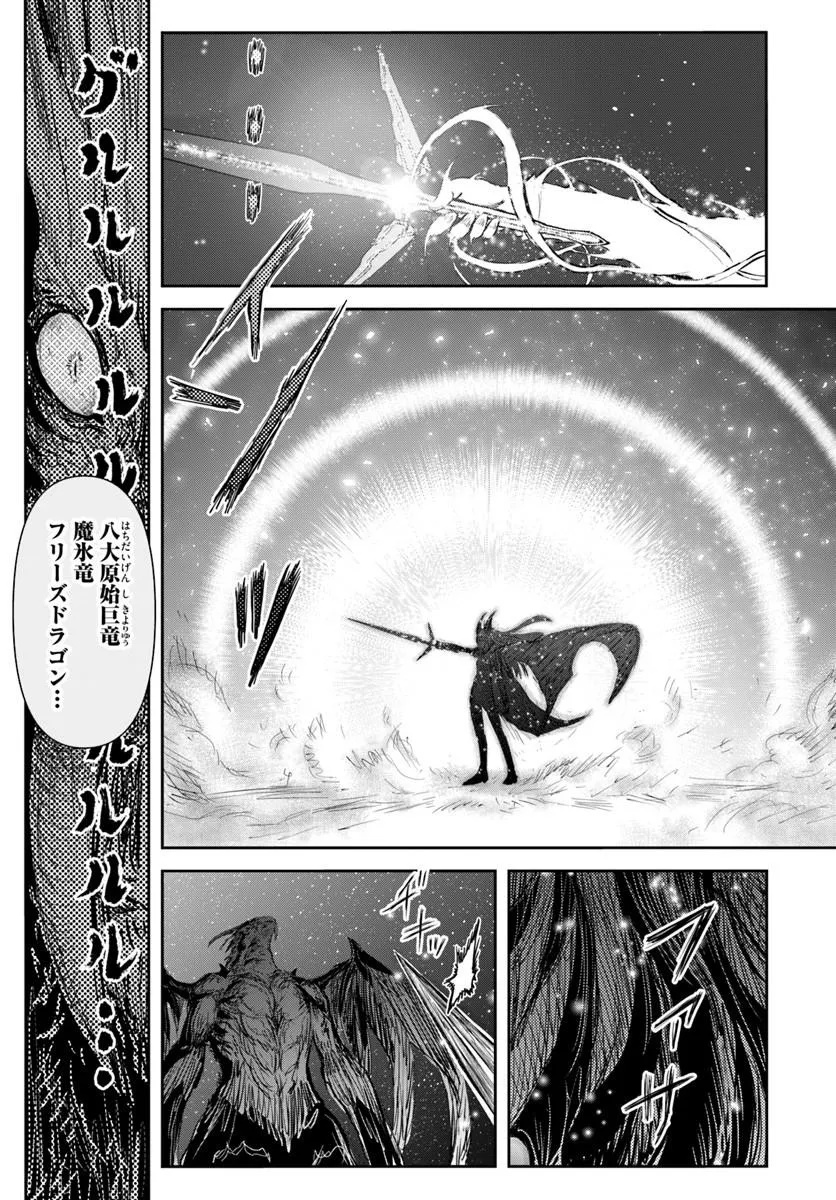 异世界舅舅,異世界おじさん Chap 80 - Next Chap 81