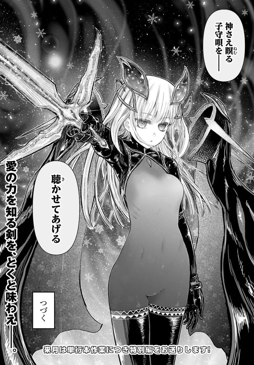 异世界舅舅,異世界おじさん Chap 80 - Next Chap 81