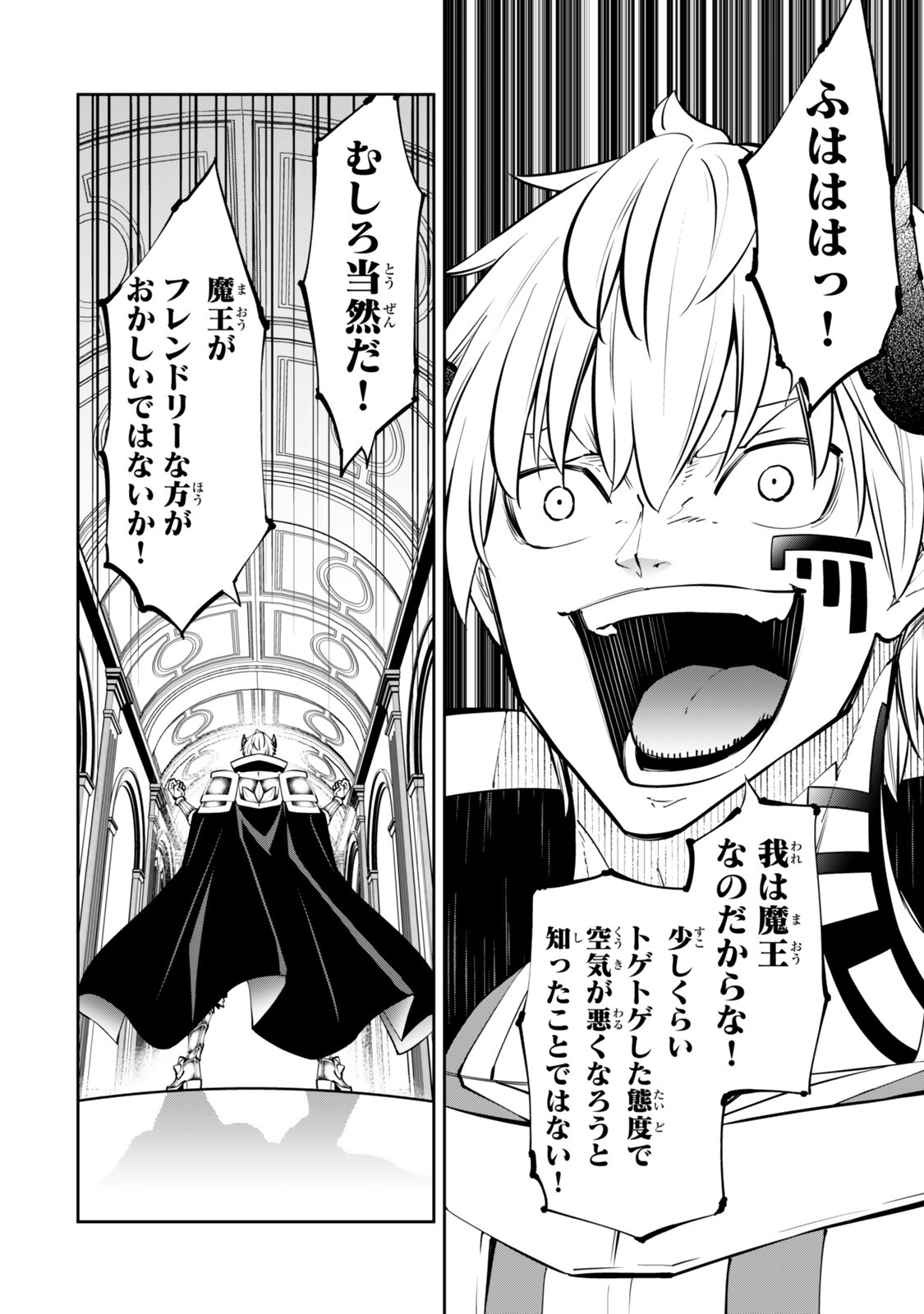 Isekai Maou to Shoukan Shoujo Dorei Majutsu Chap 139.3 - Next Chap 140.3