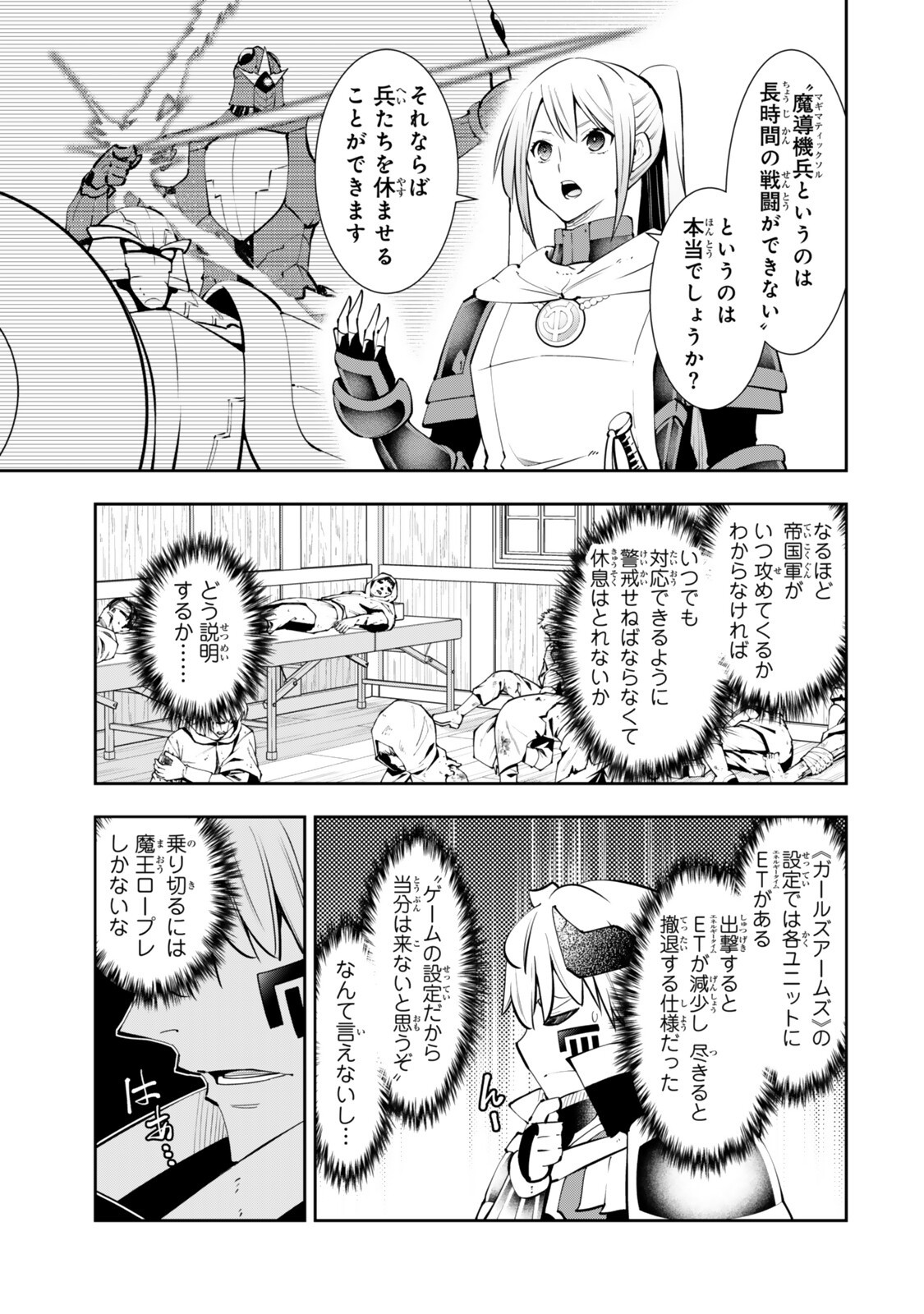Isekai Maou to Shoukan Shoujo Dorei Majutsu Chap 139.3 - Next Chap 140.3