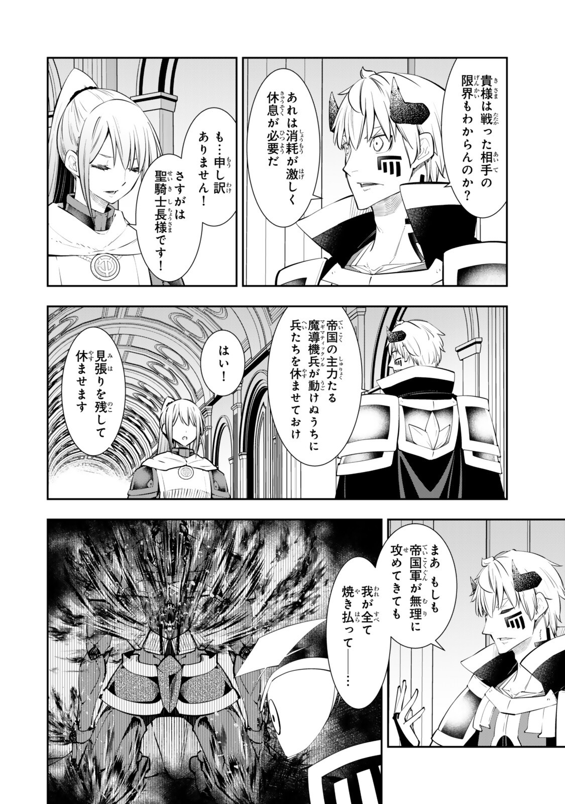 Isekai Maou to Shoukan Shoujo Dorei Majutsu Chap 139.3 - Next Chap 140.3