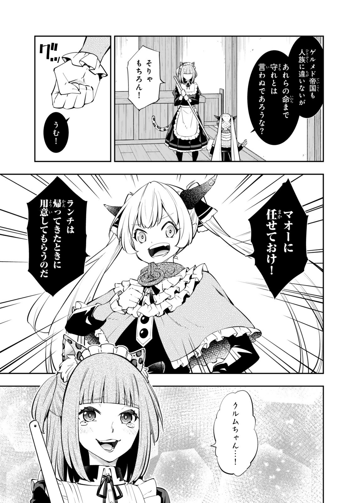 Isekai Maou to Shoukan Shoujo Dorei Majutsu Chap 140.5 - Next Chap 141.5