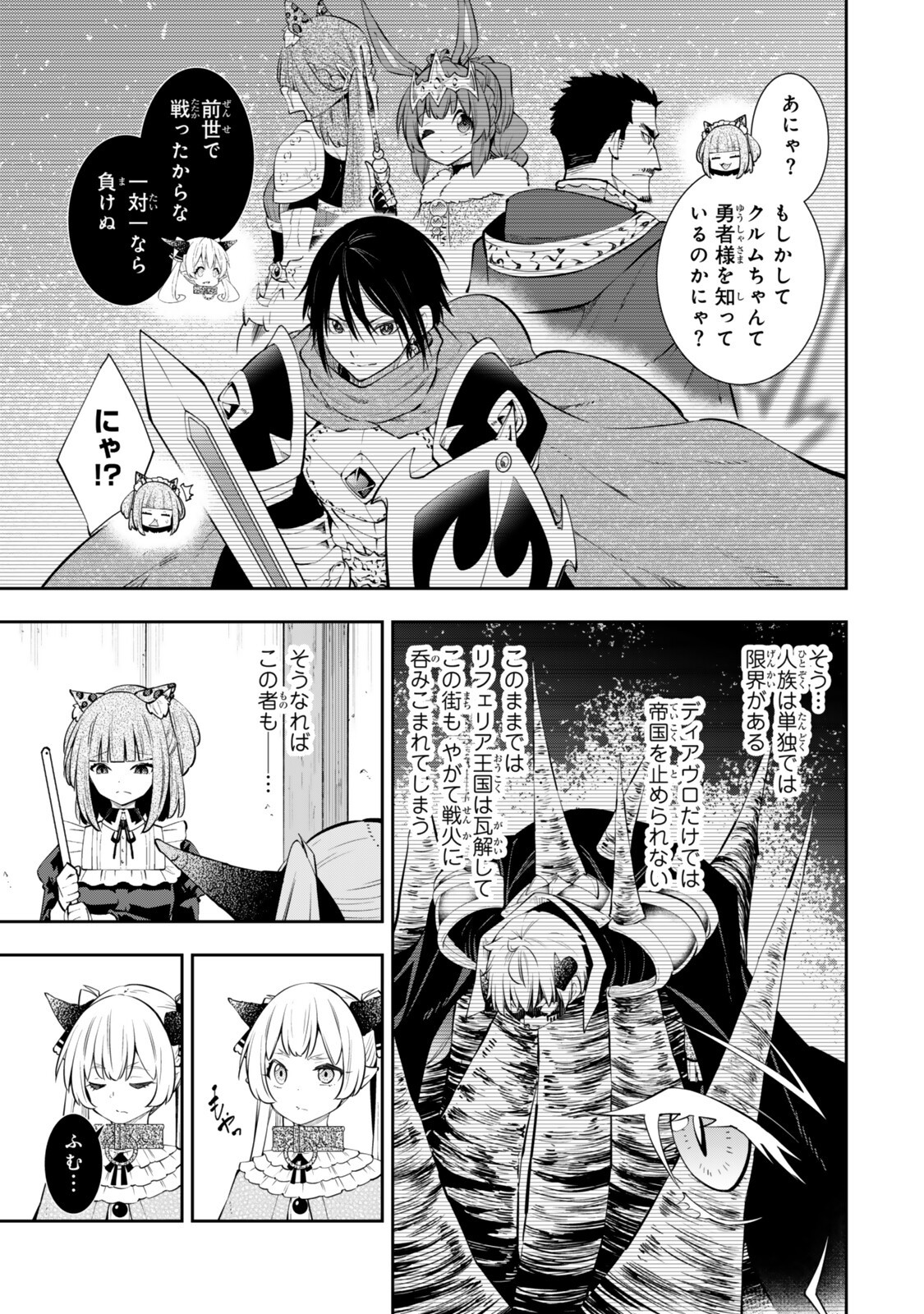 Isekai Maou to Shoukan Shoujo Dorei Majutsu Chap 140.5 - Next Chap 141.5