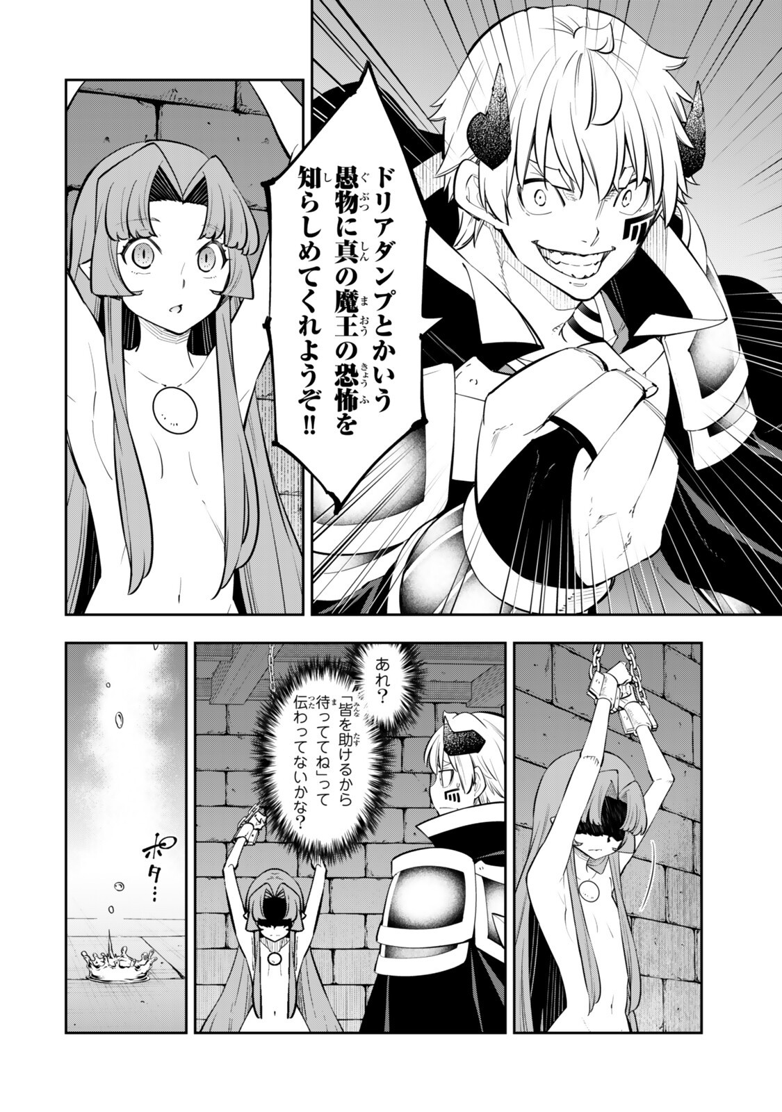 Isekai Maou to Shoukan Shoujo Dorei Majutsu Chap 140 - Next Chap 141