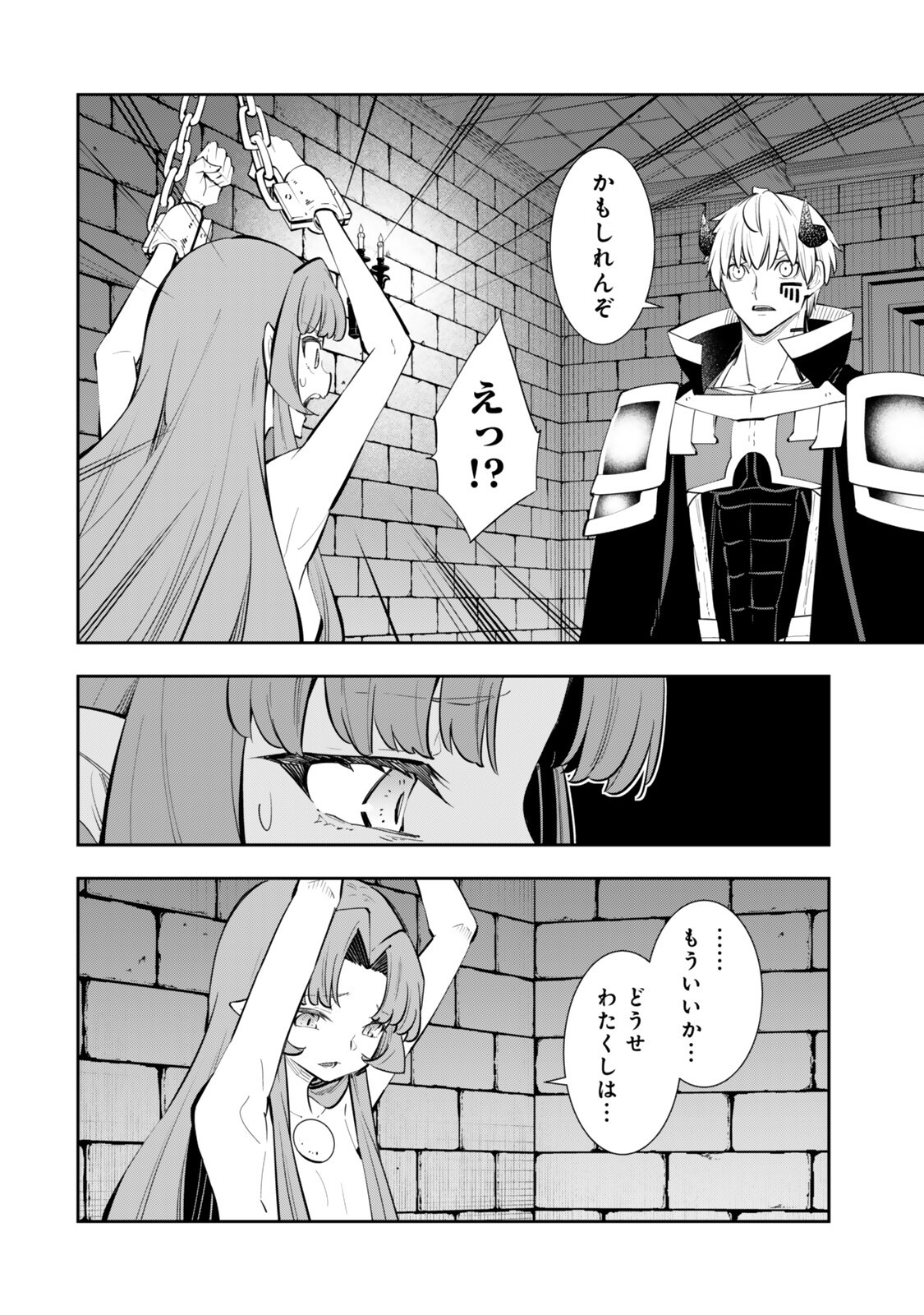 Isekai Maou to Shoukan Shoujo Dorei Majutsu Chap 140 - Next Chap 141