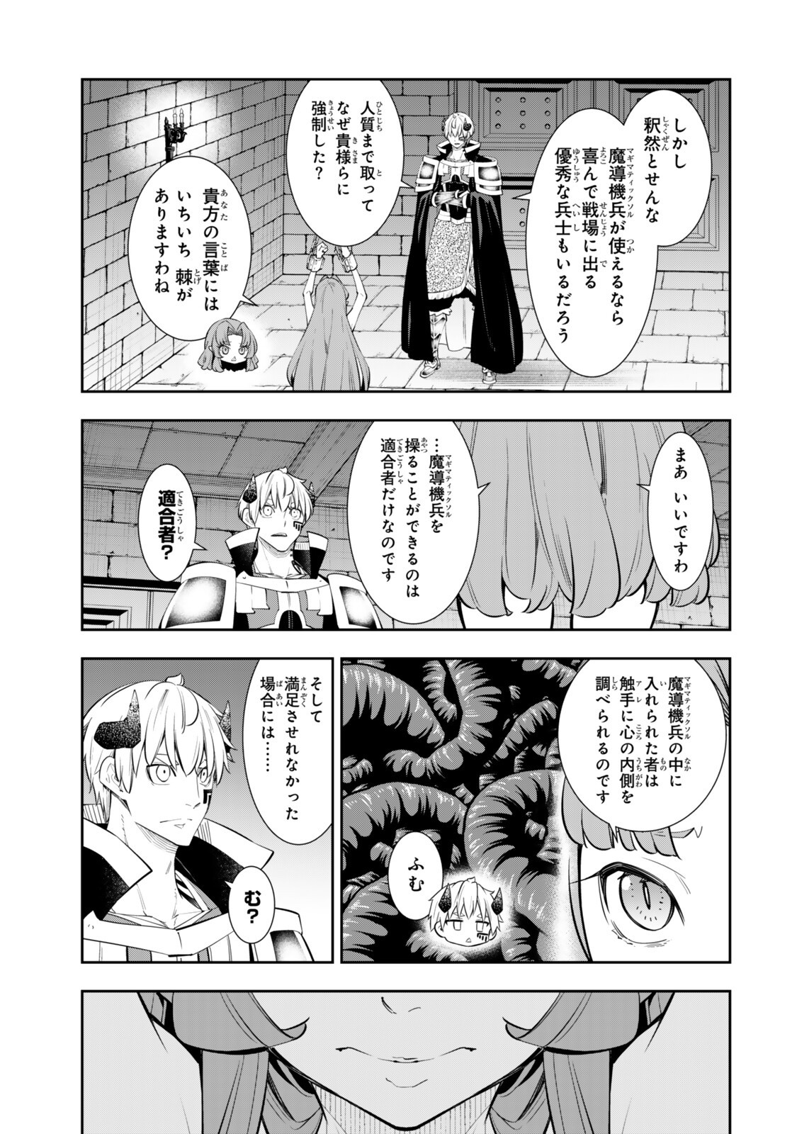 Isekai Maou to Shoukan Shoujo Dorei Majutsu Chap 140 - Next Chap 141
