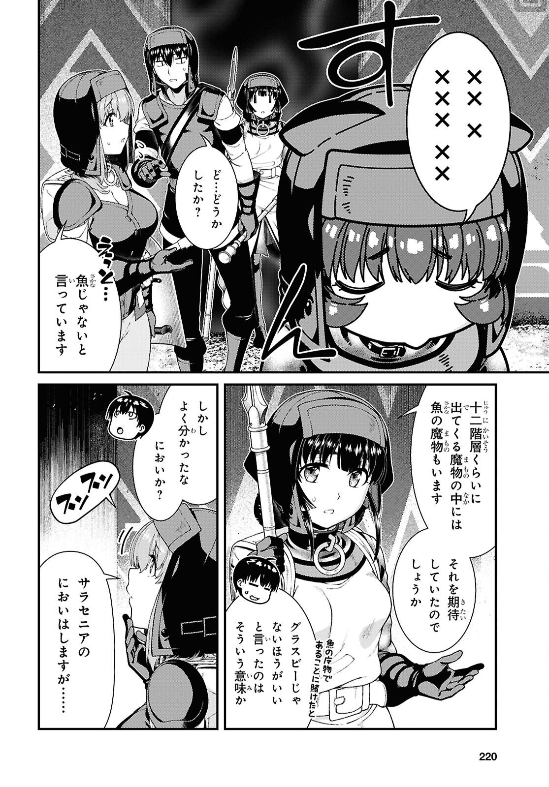 Isekai Meikyuu de Harem o Chap 29.1 - Next Chap 30.1