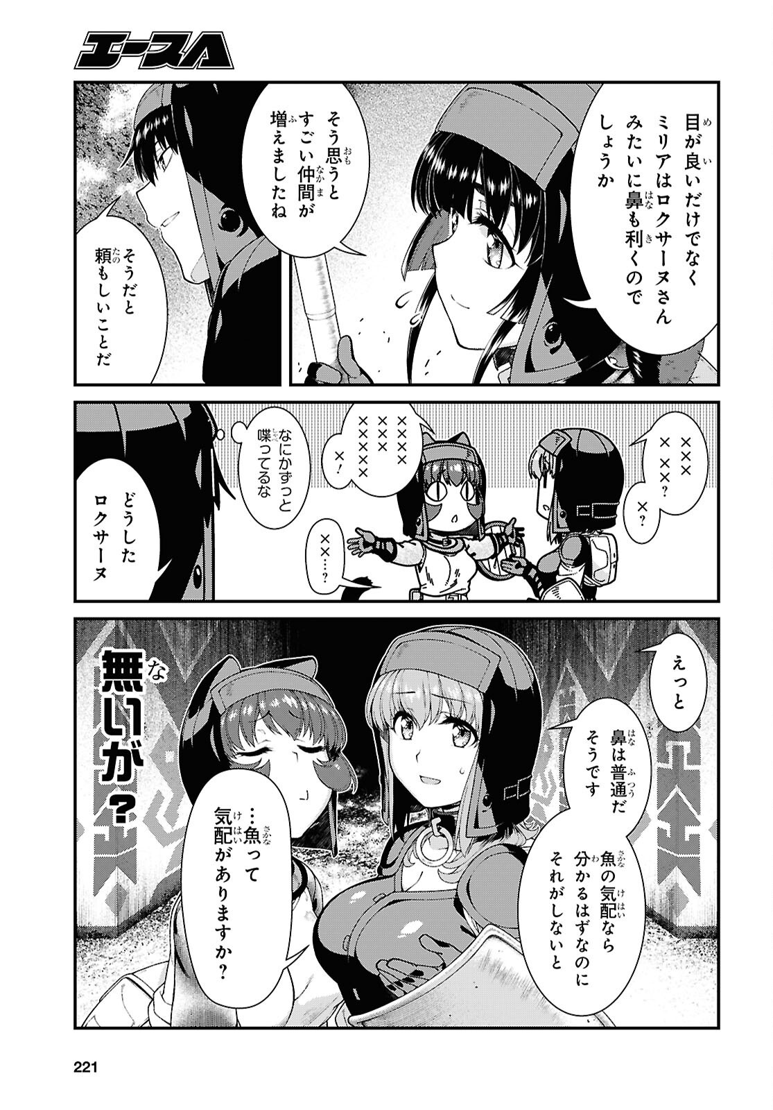 Isekai Meikyuu de Harem o Chap 29.1 - Next Chap 30.1