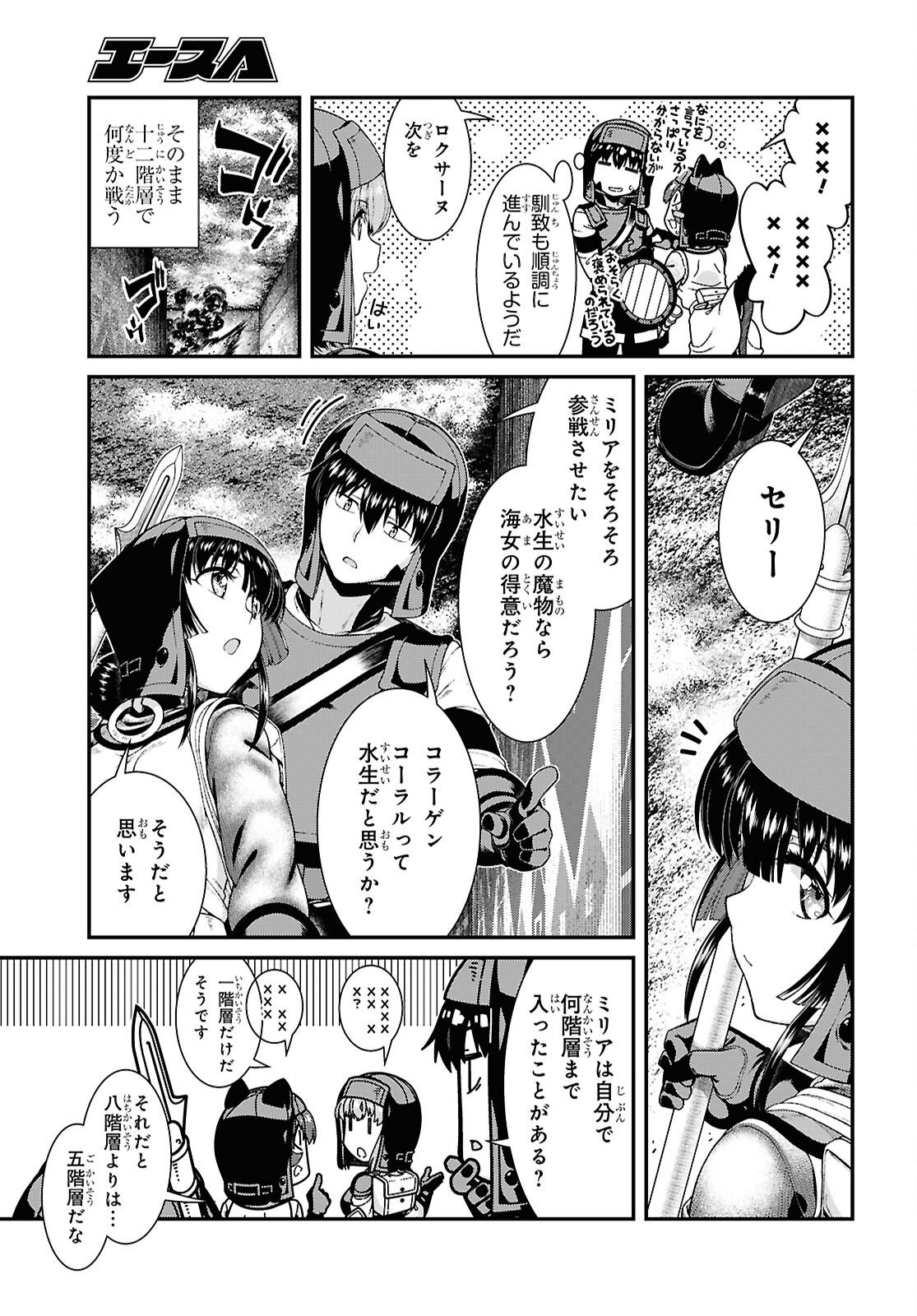 Isekai Meikyuu de Harem o Chap 29.1 - Next Chap 30.1