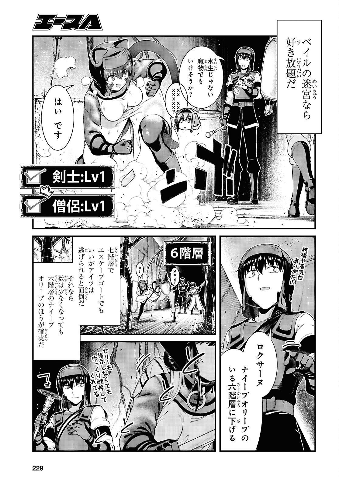 Isekai Meikyuu de Harem o Chap 29.1 - Next Chap 30.1