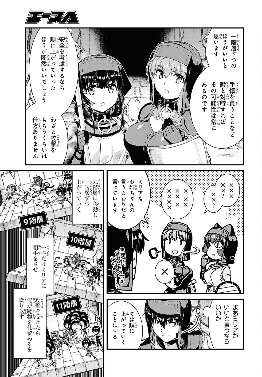 Isekai Meikyuu de Harem o Chap 29.1 - Next Chap 30.1