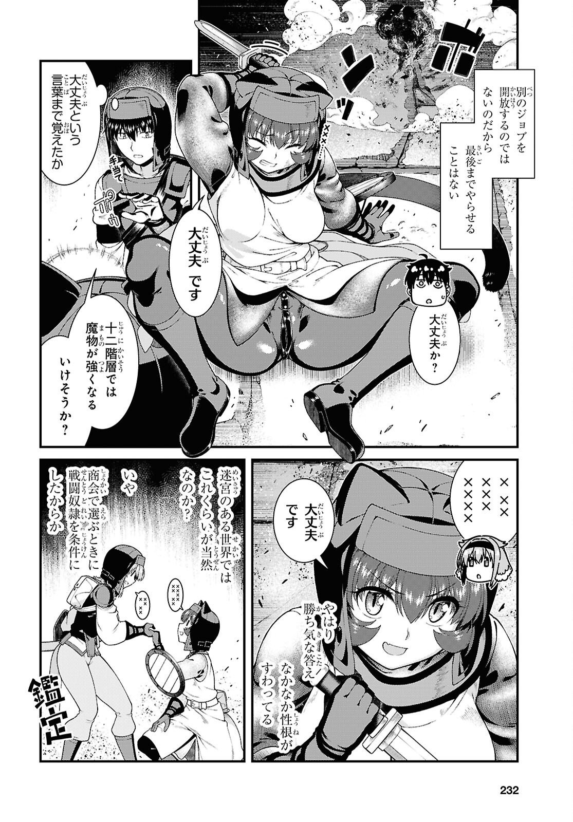 Isekai Meikyuu de Harem o Chap 29.1 - Next Chap 30.1