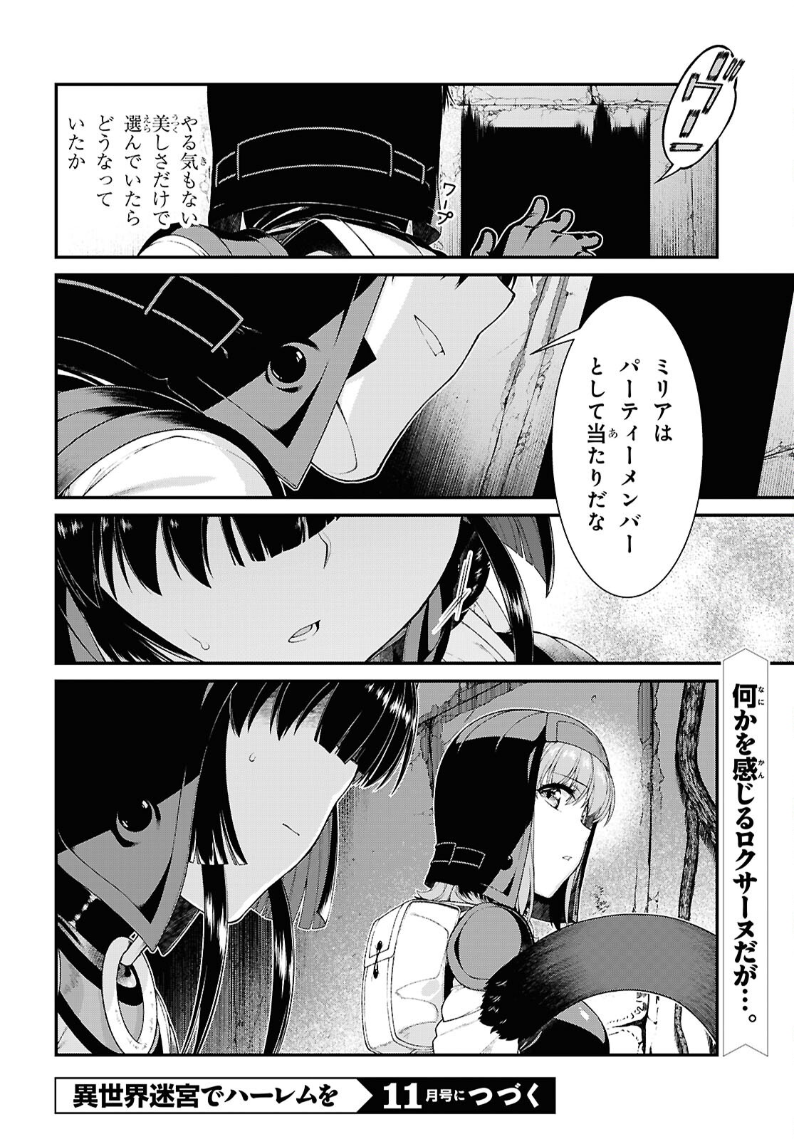 Isekai Meikyuu de Harem o Chap 29.1 - Next Chap 30.1