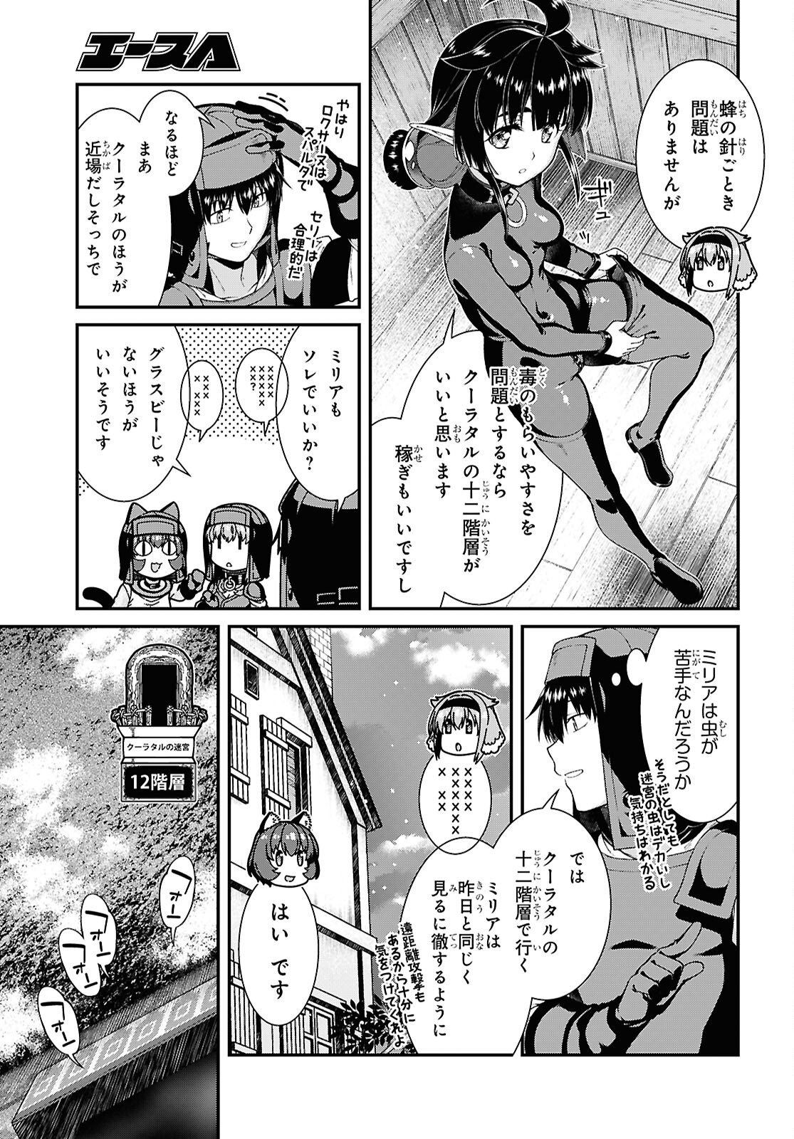 Isekai Meikyuu de Harem o Chap 29.1 - Next Chap 30.1