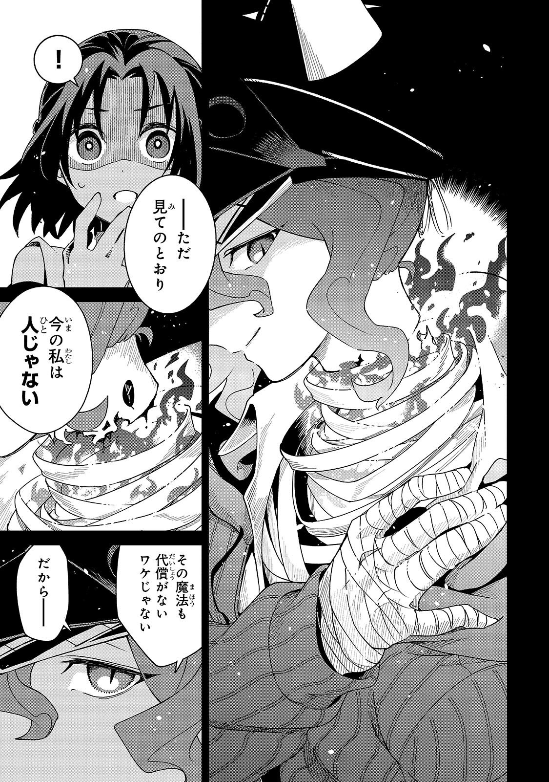 Isekai Meikyuu no Saishinbu o Mezasou Chap 47.1 - Next Chap 48.1