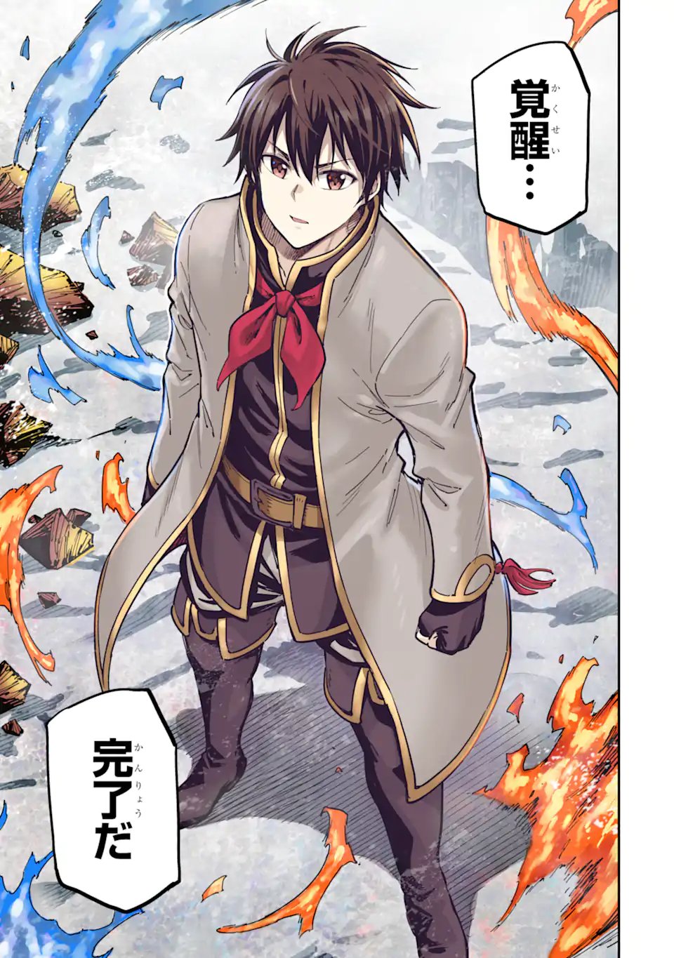 Isekai Kenja no Tensei Musou - Game no Chishiki de Isekai Saikyou Chap 54.1 - Next Chap 55.1